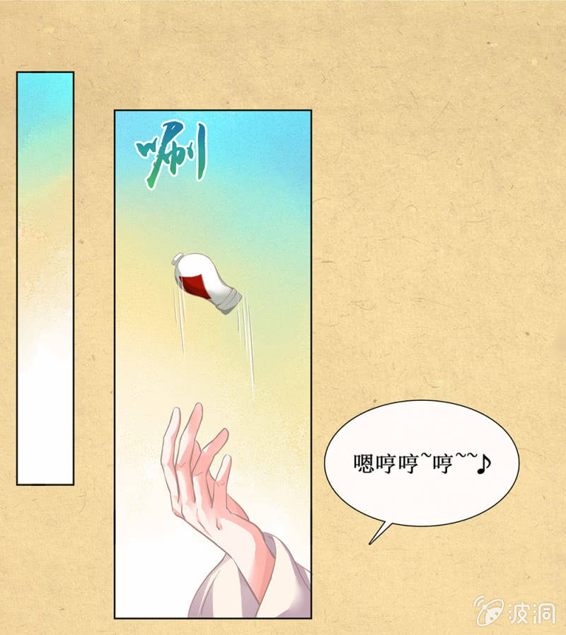 《烟雨沉逸》第卅四回 四年前的秘密？ 第1页
