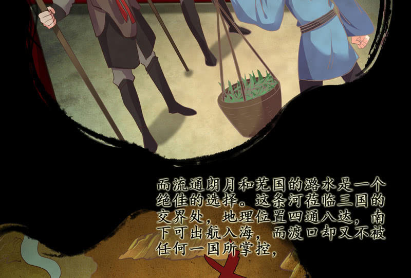 《烟雨沉逸》第卅四回 四年前的秘密？ 第20页