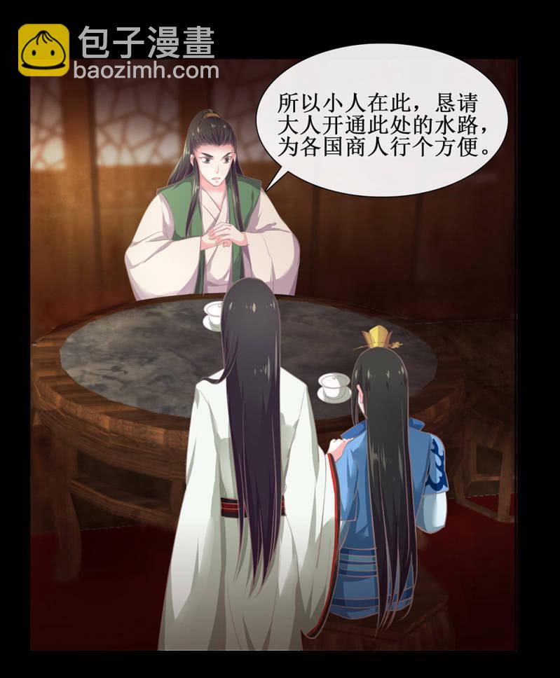 《烟雨沉逸》第卅四回 四年前的秘密？ 第23页