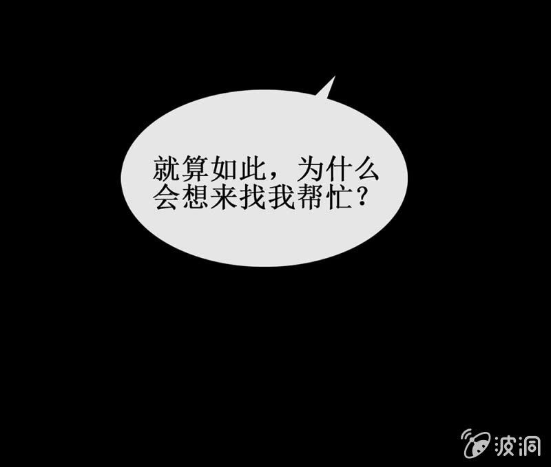 《烟雨沉逸》第卅四回 四年前的秘密？ 第25页
