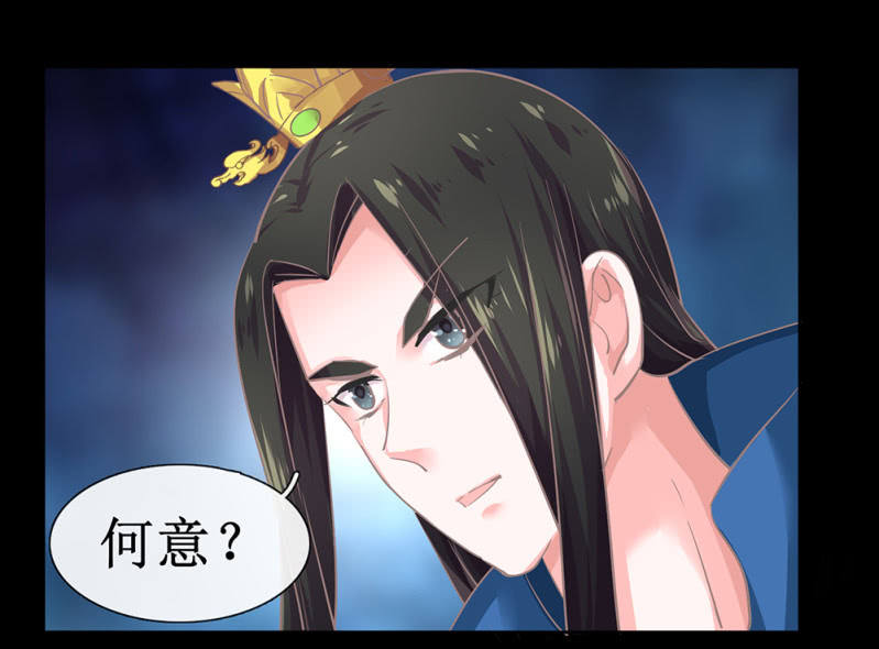《烟雨沉逸》第卅四回 四年前的秘密？ 第27页