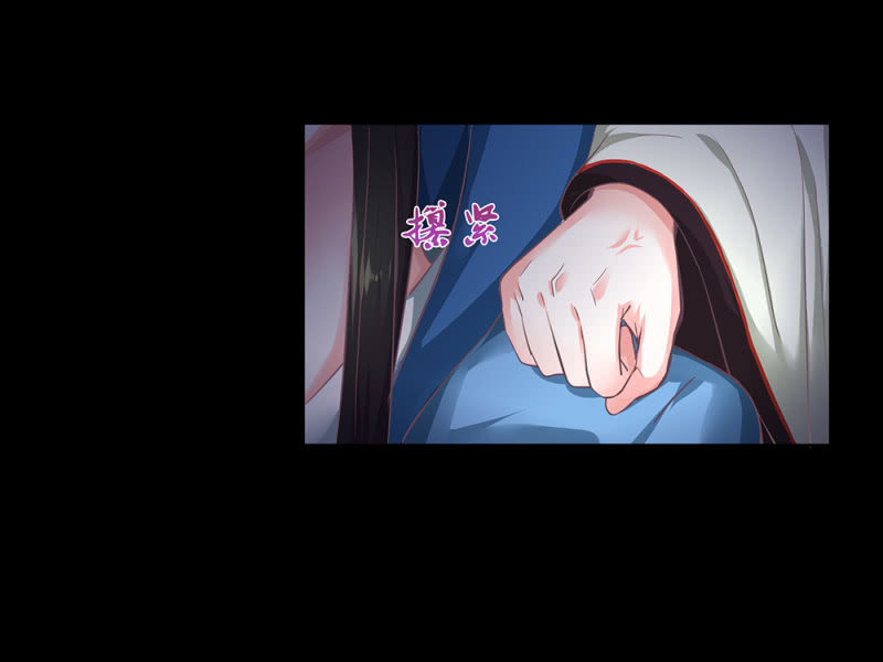 《烟雨沉逸》第卅四回 四年前的秘密？ 第30页