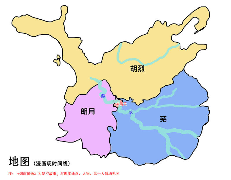 《烟雨沉逸》第卅四回 四年前的秘密？ 第35页