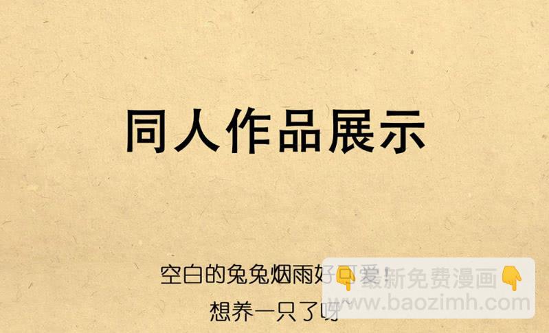 《烟雨沉逸》第卅四回 四年前的秘密？ 第36页