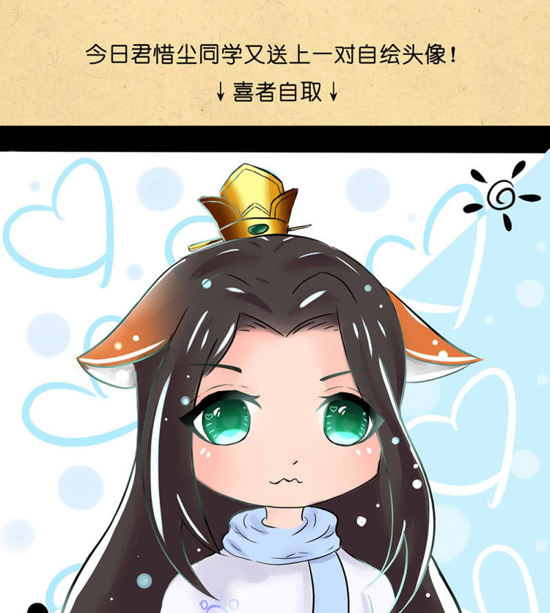 《烟雨沉逸》第卅四回 四年前的秘密？ 第38页