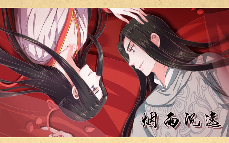 《烟雨沉逸》第卅四回 四年前的秘密？ 第42页