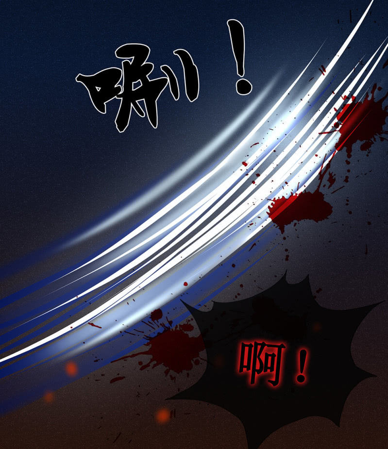 《烟雨沉逸》第卅五回 被隐藏的历史 第12页