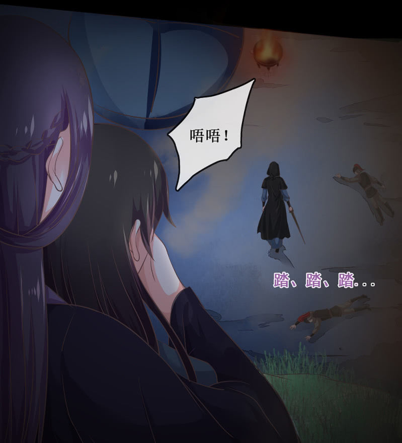 《烟雨沉逸》第卅五回 被隐藏的历史 第15页