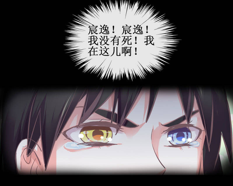 《烟雨沉逸》第卅五回 被隐藏的历史 第18页