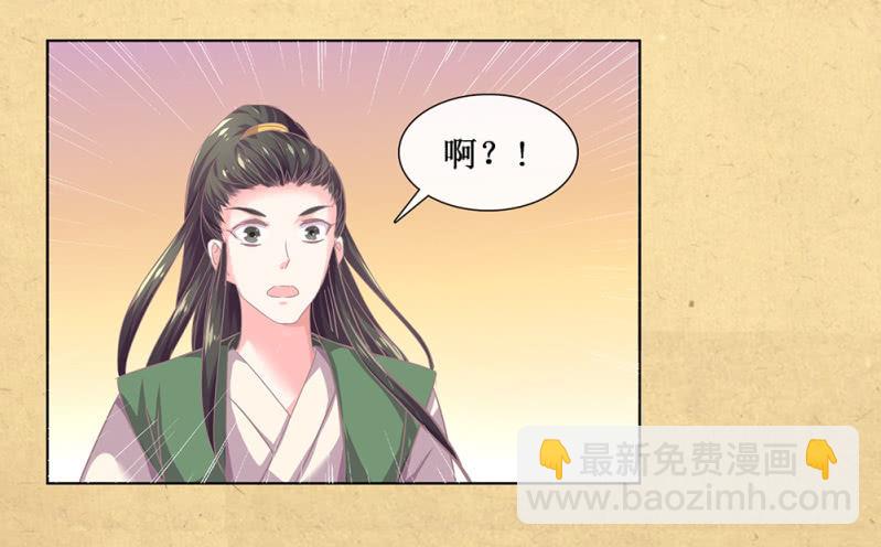 《烟雨沉逸》第卅五回 被隐藏的历史 第24页