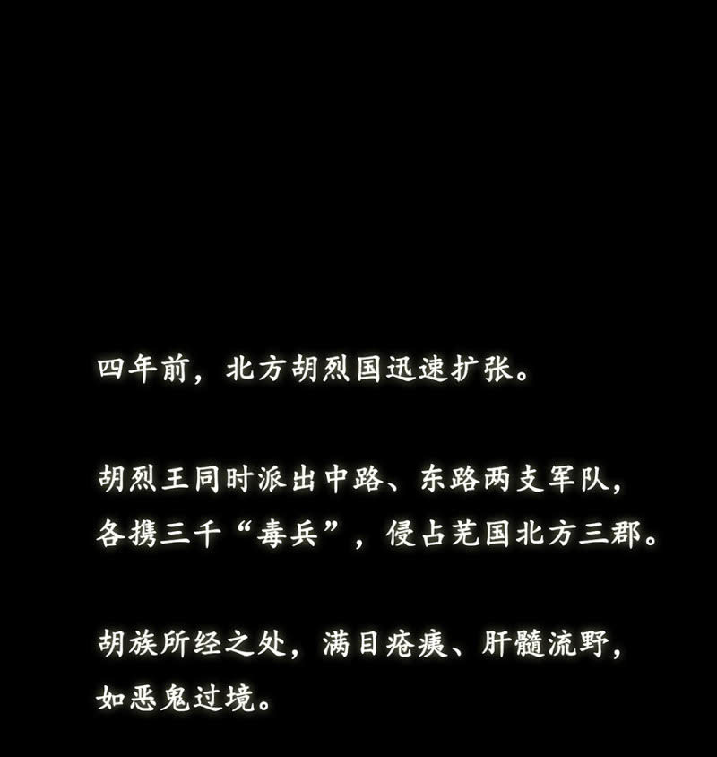 《烟雨沉逸》第卅五回 被隐藏的历史 第2页