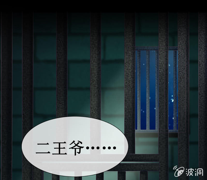 《烟雨沉逸》第卅五回 被隐藏的历史 第45页