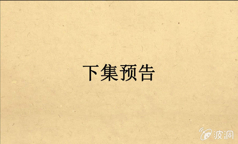 《烟雨沉逸》第卅五回 被隐藏的历史 第49页