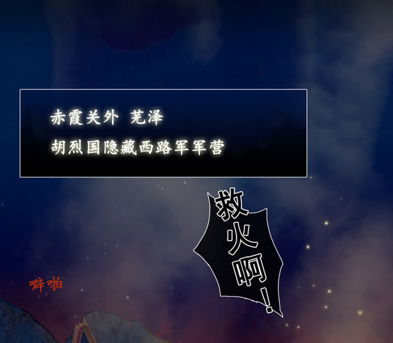《烟雨沉逸》第卅五回 被隐藏的历史 第4页
