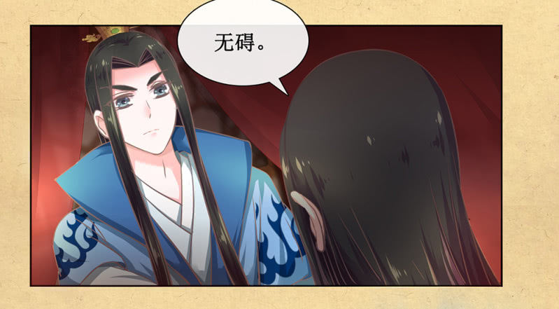 《烟雨沉逸》第卅三回 大人的技术实在太好了！ 第14页