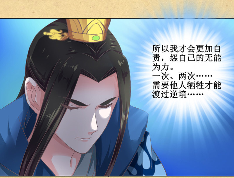 《烟雨沉逸》第卅三回 大人的技术实在太好了！ 第15页