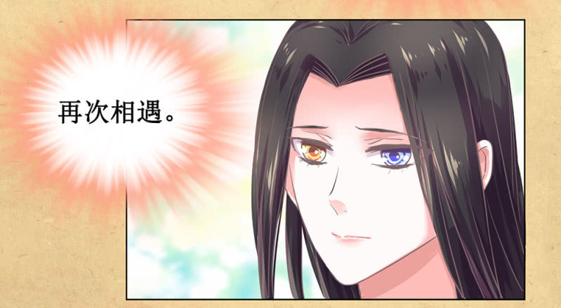 《烟雨沉逸》第卅三回 大人的技术实在太好了！ 第17页