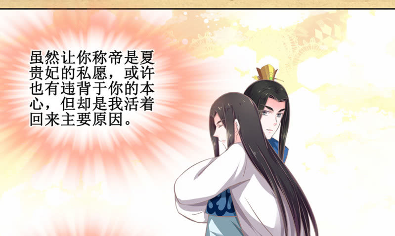 《烟雨沉逸》第卅三回 大人的技术实在太好了！ 第18页