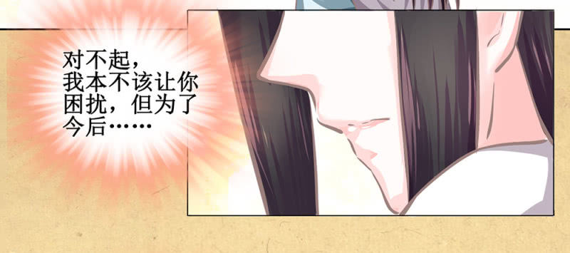 《烟雨沉逸》第卅三回 大人的技术实在太好了！ 第19页