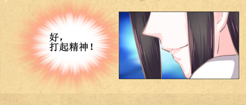 《烟雨沉逸》第卅三回 大人的技术实在太好了！ 第20页