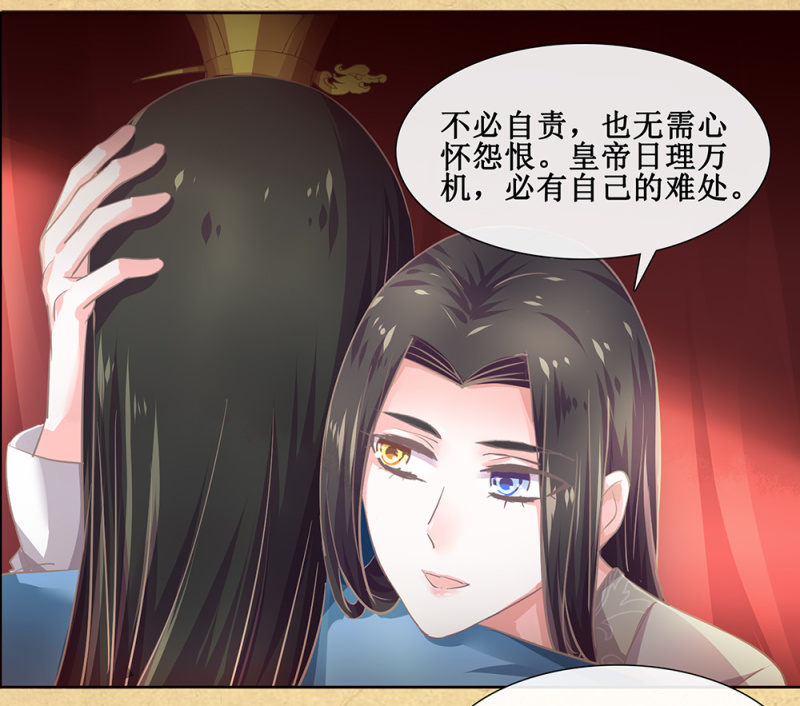 《烟雨沉逸》第卅三回 大人的技术实在太好了！ 第21页