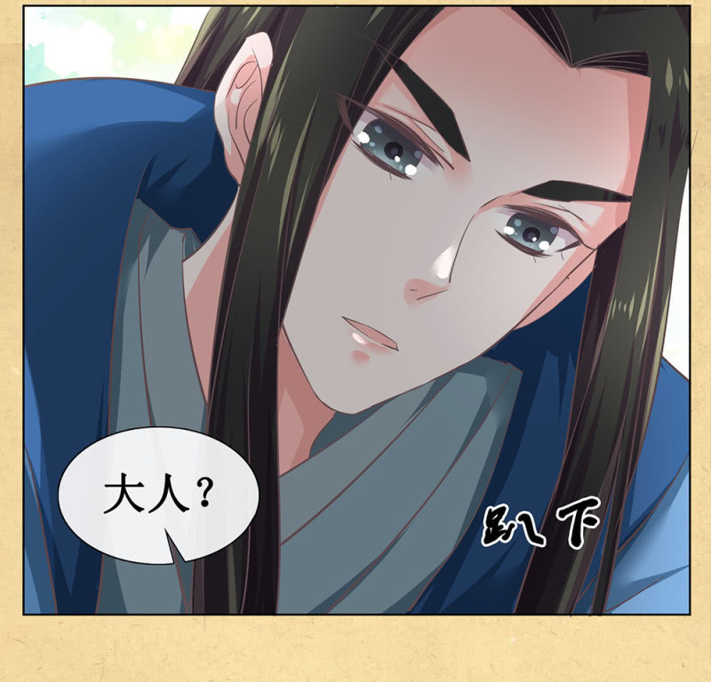 《烟雨沉逸》第卅三回 大人的技术实在太好了！ 第30页