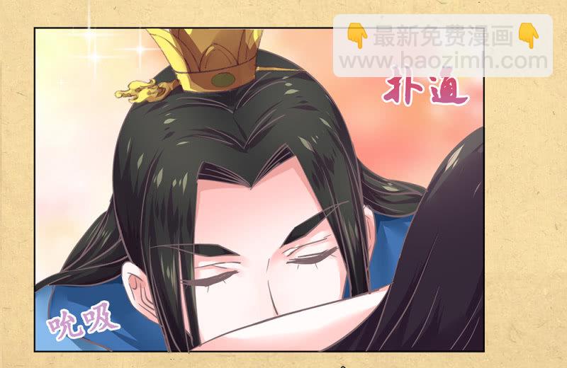 《烟雨沉逸》第卅三回 大人的技术实在太好了！ 第34页