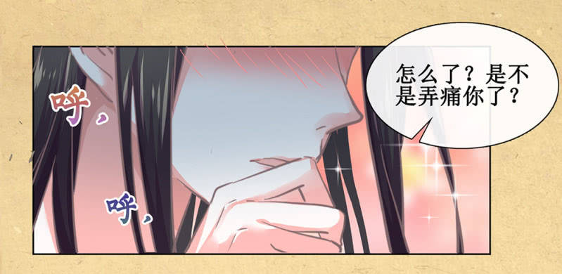 《烟雨沉逸》第卅三回 大人的技术实在太好了！ 第36页