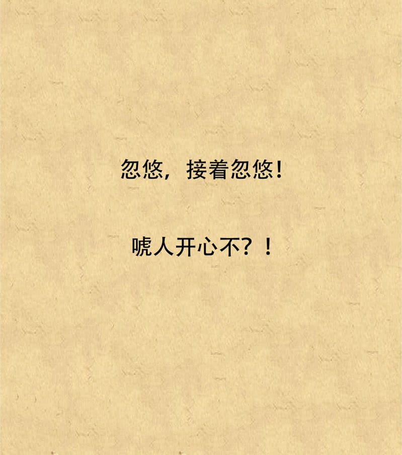 《烟雨沉逸》第卅三回 大人的技术实在太好了！ 第42页