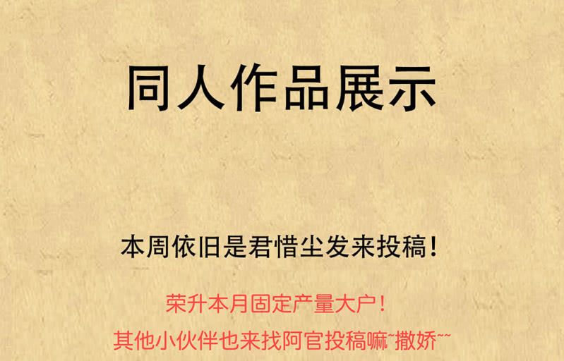 《烟雨沉逸》第卅三回 大人的技术实在太好了！ 第43页