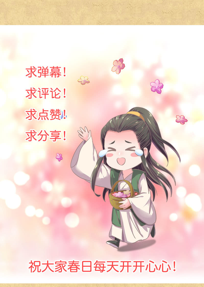 《烟雨沉逸》第卅三回 大人的技术实在太好了！ 第45页