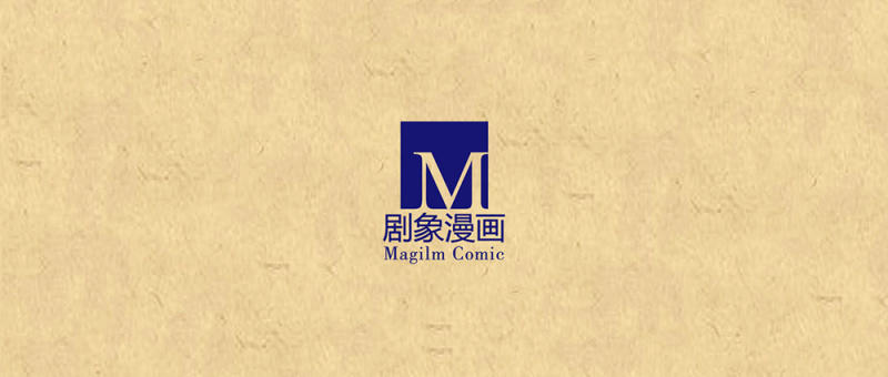 《烟雨沉逸》第卅三回 大人的技术实在太好了！ 第46页