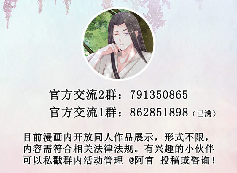 《烟雨沉逸》第卅三回 大人的技术实在太好了！ 第48页