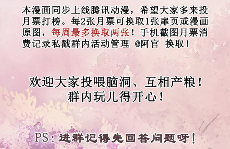《烟雨沉逸》第卅三回 大人的技术实在太好了！ 第49页