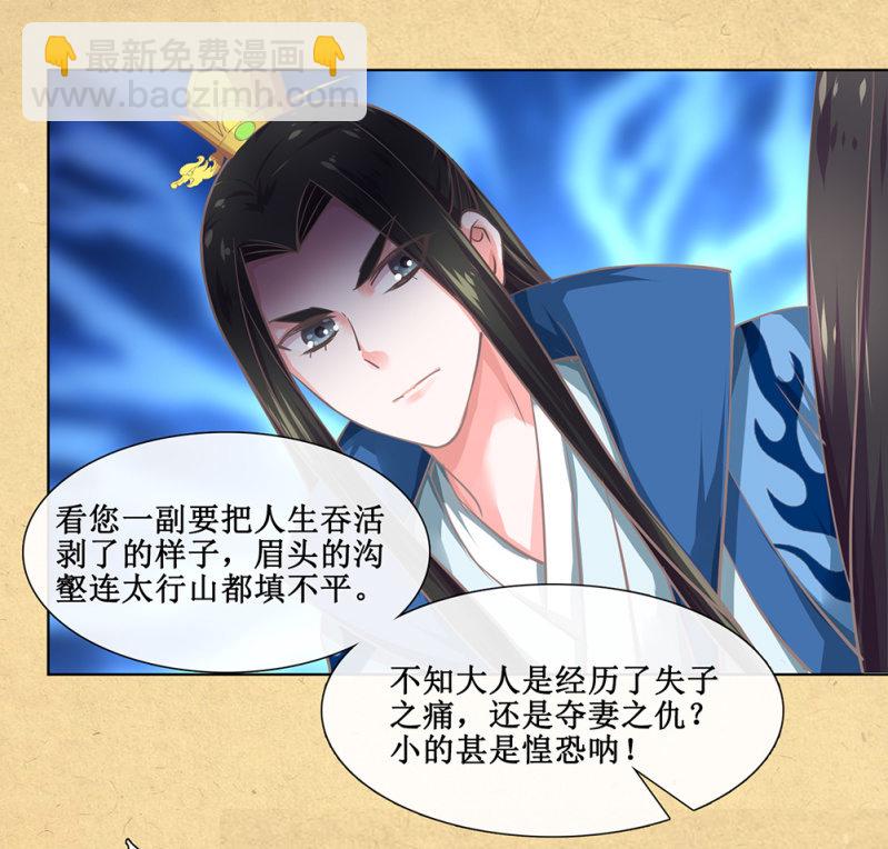 《烟雨沉逸》第卅三回 大人的技术实在太好了！ 第5页