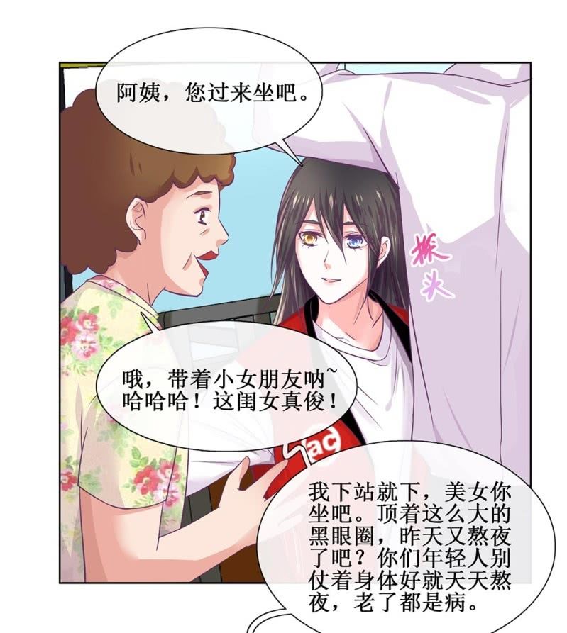 《烟雨沉逸》521同人番外早高峰公交小记 第10页