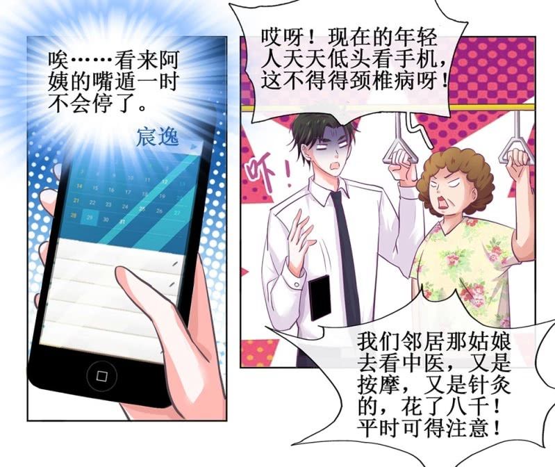 《烟雨沉逸》521同人番外早高峰公交小记 第12页