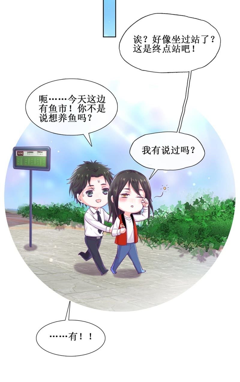 《烟雨沉逸》521同人番外早高峰公交小记 第22页