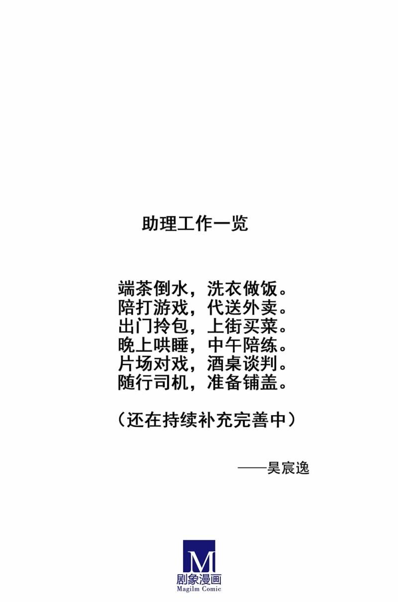 《烟雨沉逸》521同人番外早高峰公交小记 第23页