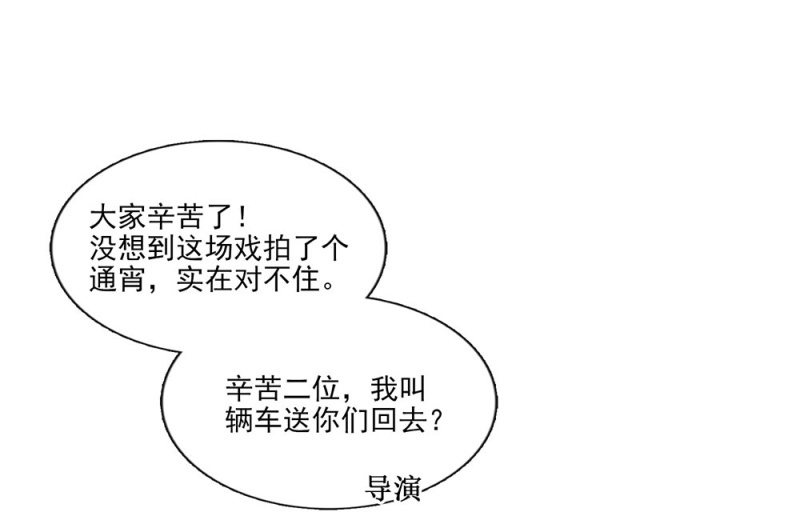《烟雨沉逸》521同人番外早高峰公交小记 第3页