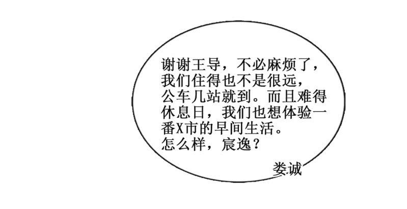 《烟雨沉逸》521同人番外早高峰公交小记 第4页