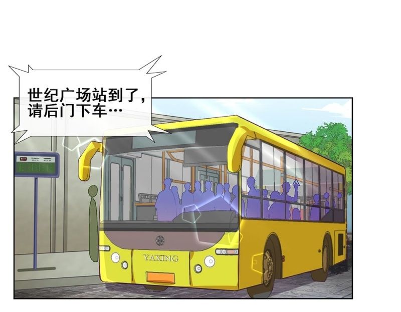 《烟雨沉逸》521同人番外早高峰公交小记 第6页