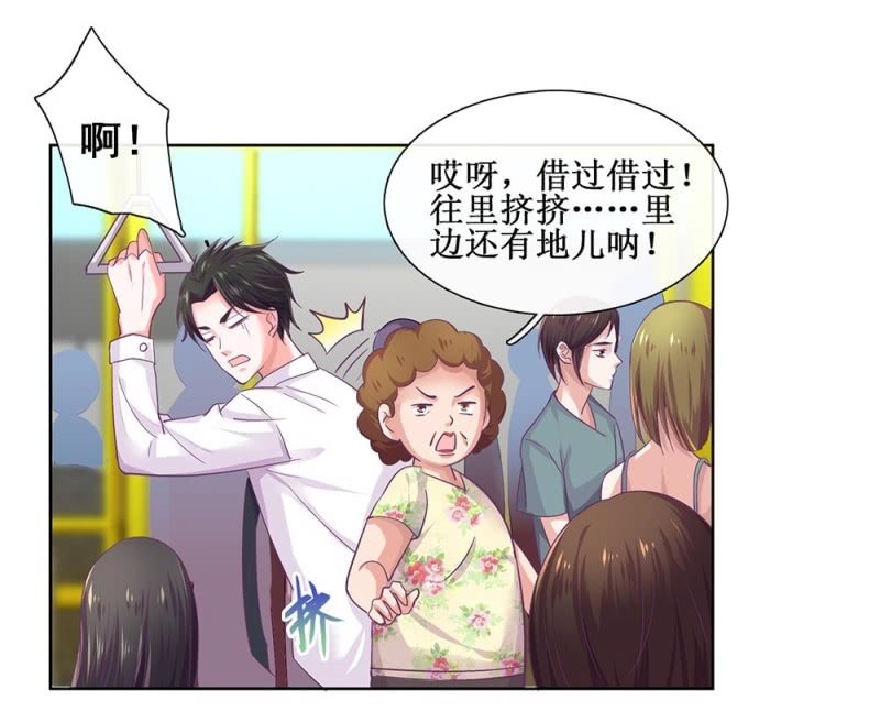 《烟雨沉逸》521同人番外早高峰公交小记 第8页