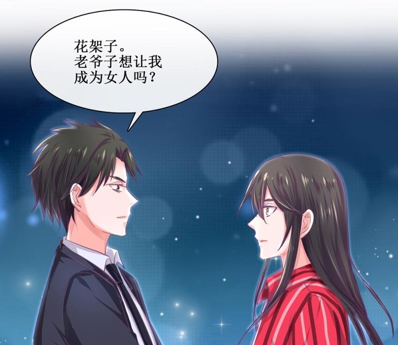 《烟雨沉逸》520同人番外弟弟，说谁呢？ 第12页