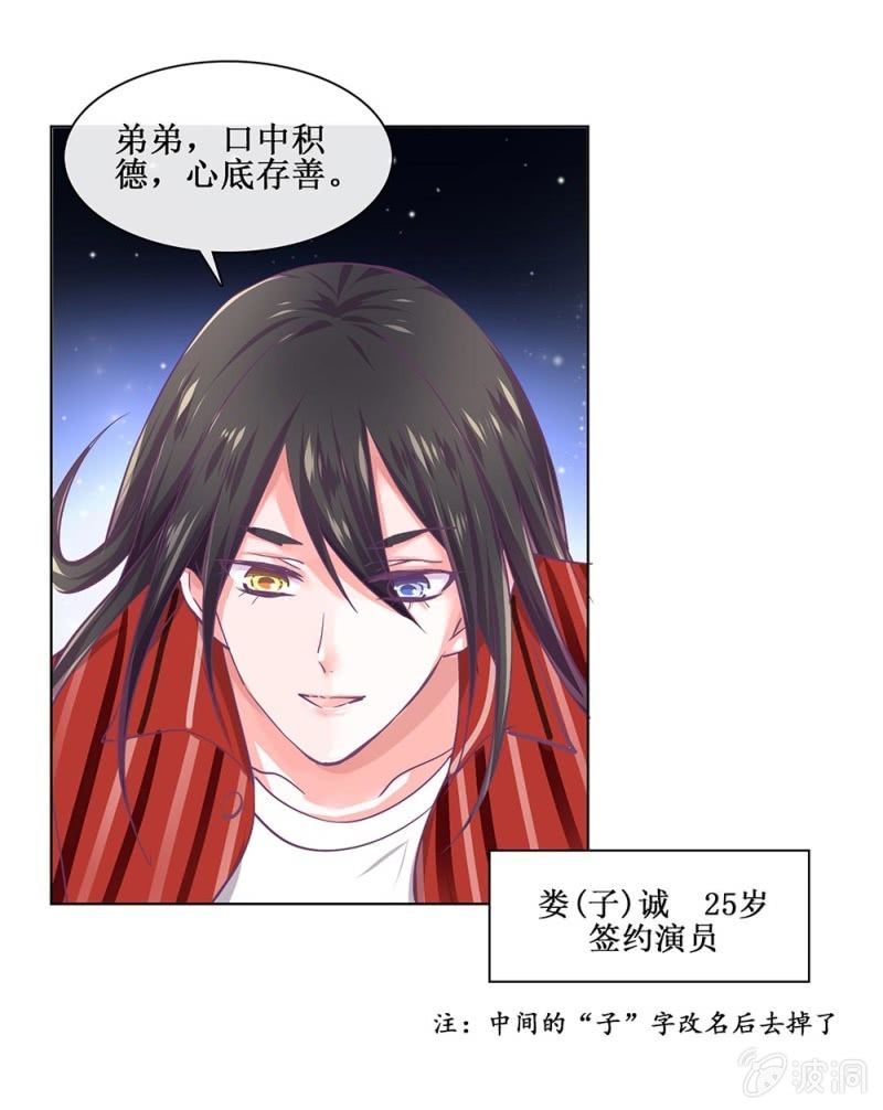 《烟雨沉逸》520同人番外弟弟，说谁呢？ 第17页