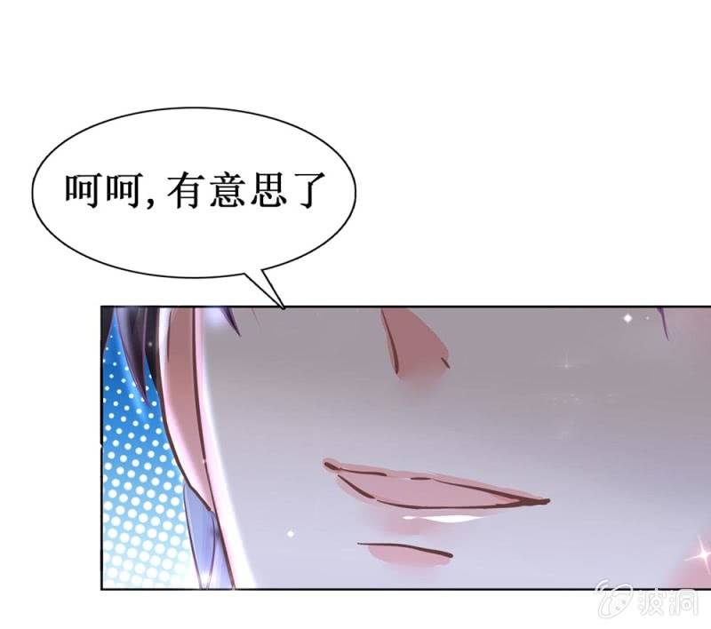 《烟雨沉逸》520同人番外弟弟，说谁呢？ 第21页