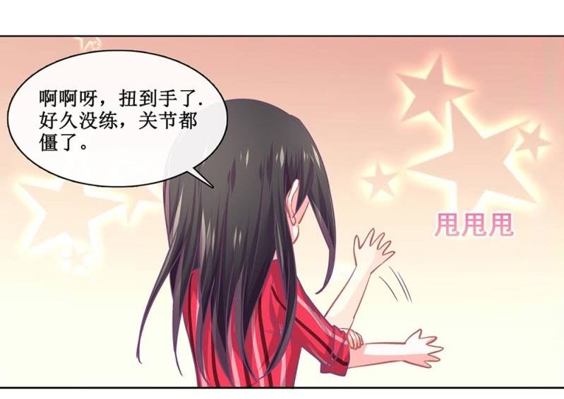 《烟雨沉逸》520同人番外弟弟，说谁呢？ 第24页