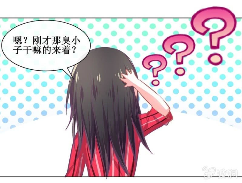 《烟雨沉逸》520同人番外弟弟，说谁呢？ 第25页
