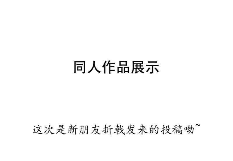 《烟雨沉逸》520同人番外弟弟，说谁呢？ 第28页