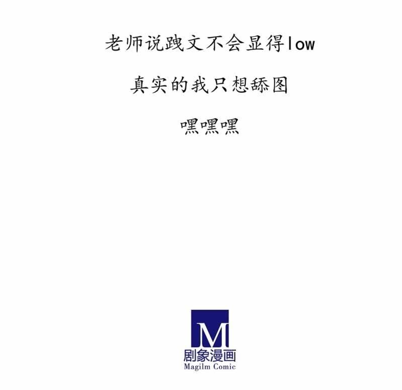 《烟雨沉逸》520同人番外弟弟，说谁呢？ 第32页